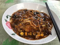 -锅儿挑面馆