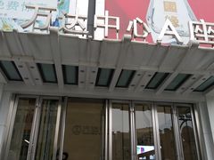 -万达广场(南京江宁店)