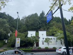 -梦姑塘文化公园