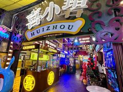 -桥东喜碧海鲜街(水东街店)
