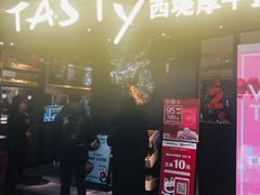 门面-西堤厚牛排(国瑞店)
