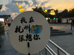 -弄堂里·寻味杭州(湖滨银泰in77C区店)