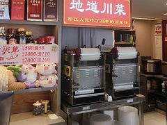 -川流不息·地道川菜·小龙虾(松东路店)