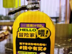 -混果汁(福田领展中心城店)
