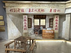 -民信老铺(双皮奶博物馆店)