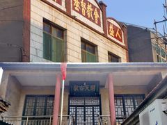 -大名府