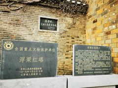 -浮梁古县衙-红塔