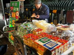 -马文章胖子甑糕(洒金桥店)