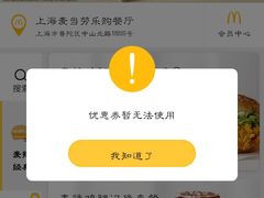-麦当劳(光新乐购店)