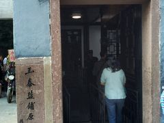 -蒋氏故居