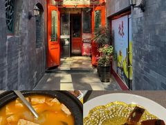 -花家怡园(四合院总店)