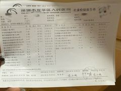 -LA MAISON公鸡和龙(蛇口店)
