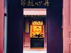 -于谦祠