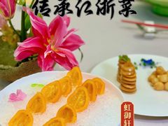 -虹御轩·传承江浙菜(虹桥店)
