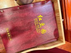 -红豆园(文林街店)