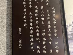 -绍兴鲁迅故里·沈园景区