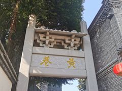 -三坊七巷历史文化街区