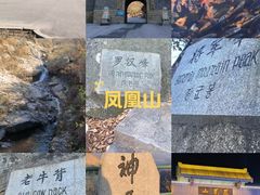 -丹东凤凰山景区