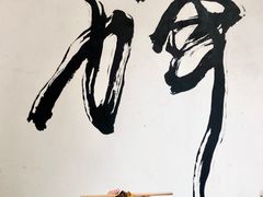 -寂照庵