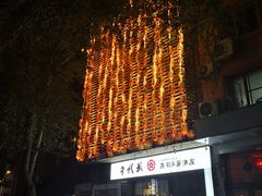 -千代武日本料理(哈西店)
