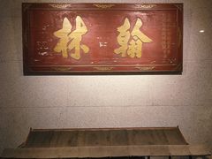 -湖南大学-中国书院博物馆