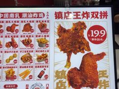 -虎头炸·潮汕南乳炸鸡(未来城店)