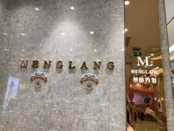 -Meng Lang 梦郎白金店
