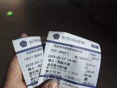 -恒华国际影城(顺义店)