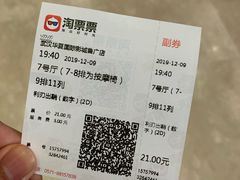 -武汉华夏国际影城(鲁广店)