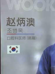 -上海首尔丽格医疗美容医院
