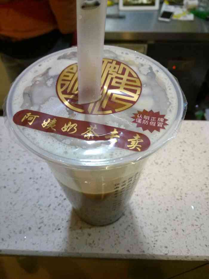 阿姨奶茶专卖(沈家东方店)-"感觉糯米不如市区的多!"-大众点评移动版