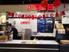 -山崎面包(第一八佰伴店)