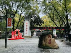 -柯岩风景区