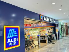 -ALDI奥乐齐超市(凯德虹口店)