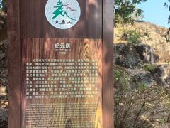 -大雁山风景区