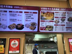 -老新隆牛肉锅贴(新街口店)