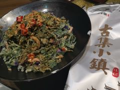 蒸野菜-古集小镇(银泰店)
