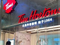 -Tims天好咖啡(河西万象城店)