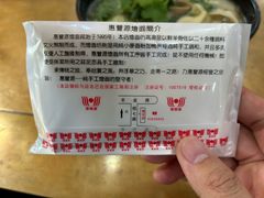 -惠丰源烩面馆(经七路店)