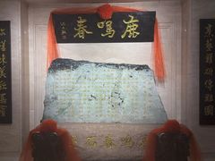 -鹿鸣春饭店(总店)