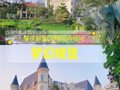 -恒大世纪梦幻城