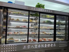 -正宗八宝冰饭·非遗冰饭·烧烤(奎桥店)