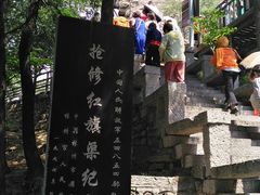 -红旗渠风景区
