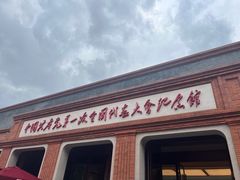 -中共一大纪念馆