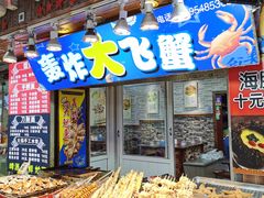 -劈柴院