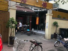 -张家油条