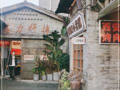 -四十七楼大排档·江湖菜·烧烤