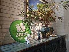-JINNS锦时 steak&pizza(浸信会礼拜堂旧址店)