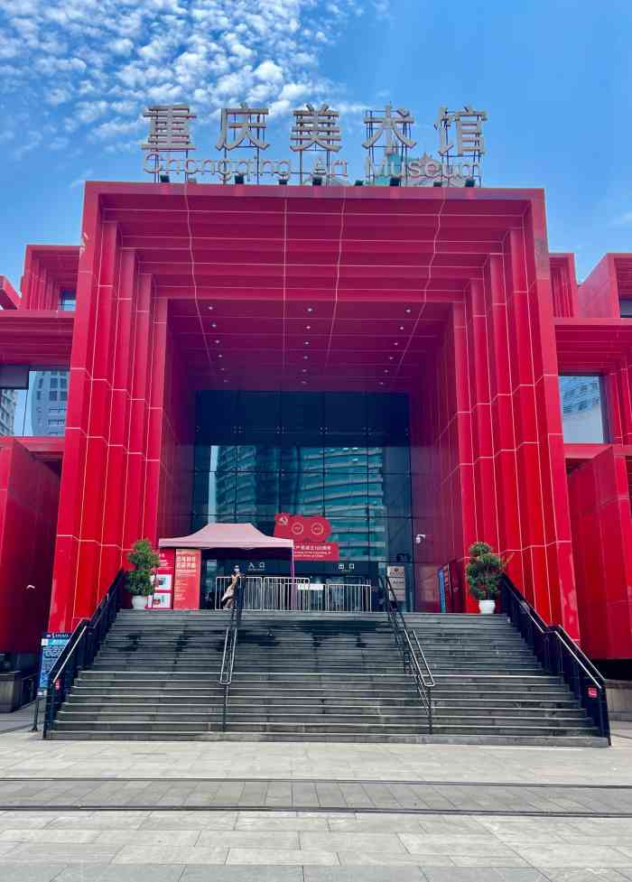 重庆美术馆-"我们刚到解放碑的时候就看到了#重庆美术馆.