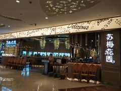 -苏梅花园(群星城店)